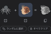 GoogleのEmoji Kitchenで1番キモいの作れた奴が優勝