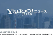 【悲報】日本さん、全国の給食を無償化できるお金をミサイルに注ぎ込んでしまうwwwwwwwww