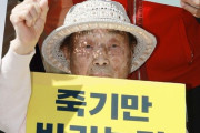 日本から謝罪を受けることができず…強制動員被害者おばあさん死去＝韓国の反応