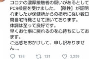 【悲報】西野未姫の濃厚接触者が多数いそうな件