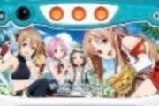 【朗報】スマスロSAOの新パネル「ピクニックパネル」の画像が公開される！結構良くね？？？