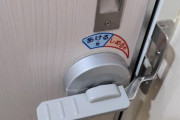 【画像】コンビニのトイレによくあるこういうカギ、手で開け閉めする？足で開け閉めする？