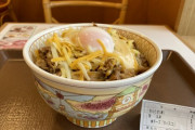 とろ～り3種のチーズ牛丼特盛おんたま付き（税込860円）