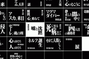 【朗報】エヴァンゲリオンで一番好きな回、87%の意見が一致する（画像あり）