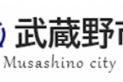 【サヨク憤死】武蔵野市長、松下玲子前市長が隙あらば模索した外国人参政権条例制定を「公約通り凍結する」
