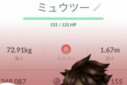 【ポケモンGO】悪魔の数字「666」最低個体値引いた奴