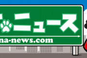 【話題】「固定電話はステータス」50代男性の声に賛否両論…「固定電話なんてどうでもよくね？」「ない人は信用がない」という意見も