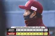 【楽天対ロッテオープン戦】楽天が３－２でロッテに勝利！岸が5回1失点の好投！ロッテは平沢に一発