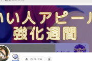 ふわっち配信者の最上あいさん　外で配信中にアンチリスナーに刺される