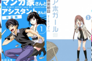 「アホガール」「カノジョも彼女」などの漫画家・ヒロユキが漫画家として売れるまでの経緯がこちら