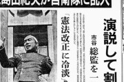 【速報】三島由紀夫さんが死んでから50年が経過