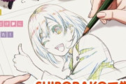 『SHIROBAKO展 SHIROBAKOで学ぶアニメのつくり方』6月20日より開催！
