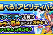 【モンスト】※画像※「ああああああ」これで「3,800円」だったんだが？wwwwwwww