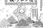 【もちづきさんアニメ化】「重度糖尿病で死にかけたことがある身としては みい山よりもよほど人の命に直結するアニメ化やと思うんですけど、こっちは叩かないんですか？」