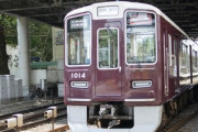 【画像】阪急電車、普通の運賃で特別な電車に乗れる模様ｗｗｗｗ