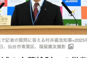 【宮城県知事選挙】村井よしひろ現知事、笑顔で断言「土葬墓地につきましてはもう二度と検討しないのでご安心ください」