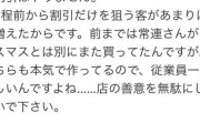 【緊急】クリスマスケーキ、もう半額にならなさそう