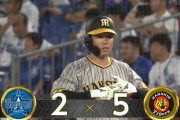 阪神、８回に逆転！相手のエラーも絡んで一挙４得点