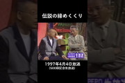 【悲報】笑福亭鶴瓶さん、BBQ参加しただけで干されかけてしまうｗｗｗｗｗｗｗｗｗｗ