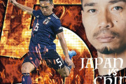 【悲報】サッカー日本代表・長友佑都さん、老害化する…