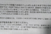 東京オリンピック学校観戦、学徒にコカコーラ持参を要請、他社製品は原則禁止 |  炭酸飲めないんだが？うちのこは？？