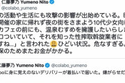 【悲報】「温泉むすめ」を燃やしたフェミニストの仁藤夢乃さん、嫌がらせを受けてしまう