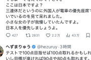 【画像】へずまりゅう「移民は0%でいきたいです。日本人を優先しましょうよ」