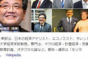 森永卓郎氏、恐怖の大予言！「23年から始まる令和大不況に備えよ！」