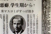 バイデンってどんな人　過去の記事が出て来た。。。あれーー！これは！？