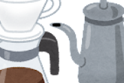 日本の家庭でドリップコーヒーが流行らない理由