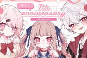 【にじさんじ】ずしり7周年配信！ずしり、2年前まで不仲