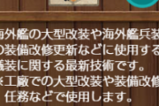 【艦これ】そろそろ南瓜やなくて海外技術取ってもええか・・・？