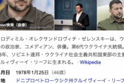 ゼレンスキー大統領「ひとりぼっちになってしまうのか知りたい」