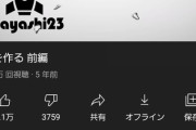 YouTubeで「これゴミすぎやろ」と思う事