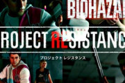 【悲報】カプコンさん「モンハンとバイオを延々と出し続ける会社」になってしまう