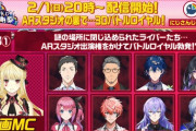 【にじさんじ】8th Anniversary にじさんじ大感謝祭、第2部の出演者を発表！