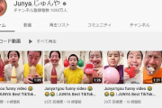 【速報】YouTuberじゅんや、ついにHIKAKINと登録者数が並び日本１位にｗｗｗｗｗｗｗｗｗｗｗ