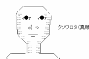 【1万いいね】「もし、2ちゃんねらーが交通安全標語を作ったら」→
