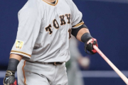 巨人・中田翔、スタメン復帰も3の0！ 4試合＆15打席連続ノーヒットに！