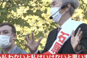 自民党・石原伸晃「クルド人が来日して２０年経っても日本人になれないのはおかしい」