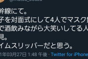 【朗報】松本人志さん、完全なる老害へｗｗｗｗ