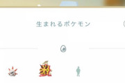 【ポケモンGO】メラルバの出現率は10キロタマゴで33％か？
