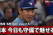 岡本和真が見せたゴールドグラブ級の守備にMLBファン騒然！←「ホットコーナーを楽々と」（海外の反応）