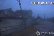 【北朝鮮】台風ボビーが北朝鮮に上陸