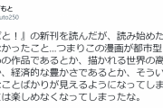 評論家「『よつばと！』は都市型リベラル、上流階級の物語、これに気付いて純粋に楽しめなくなった」
