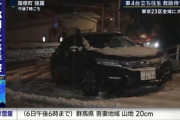 【悲報】東京民「雪？布チェーンを後輪タイヤに付けたろｗ」←FF車だったので坂道登れなくて立往生へｗｗｗｗｗ