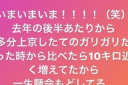 【悲報】美人声優が上京してから約10kg太った結果ｗｗｗｗ