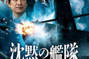 映画『沈黙の艦隊 北極海大海戦』主題歌はAdo、作詞作曲はエレカシ宮本浩次、編曲はまふまふ　主題歌入り予告解禁