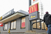 【悲惨】｢マクドナルド322徳力店｣､改装して2週間前リニューアルオープンしたばかりだったのに