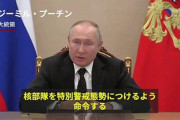 【朗報】欧米、ロシアへ経済戦争をしかける模様
